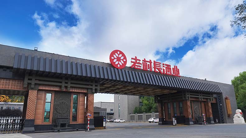 老村长酒业有限公司 - 副本.jpg