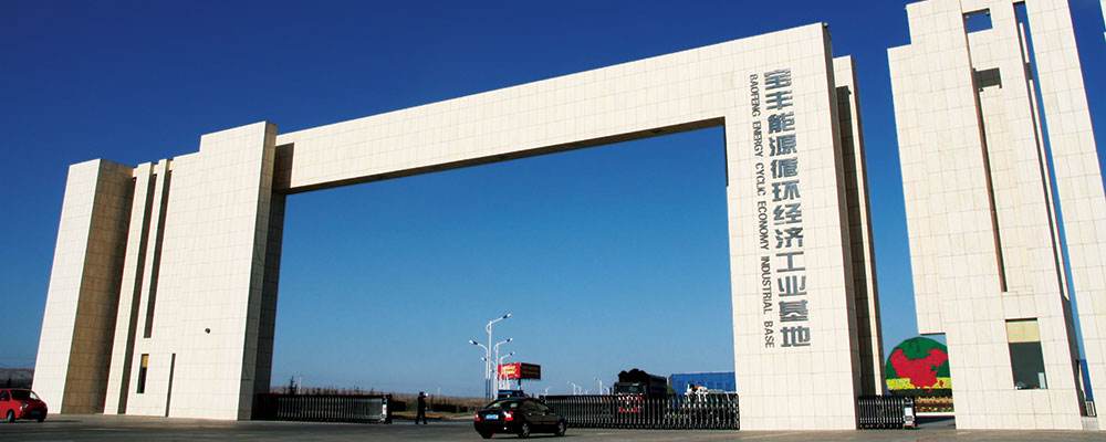 宁夏宝丰 - 副本.jpg