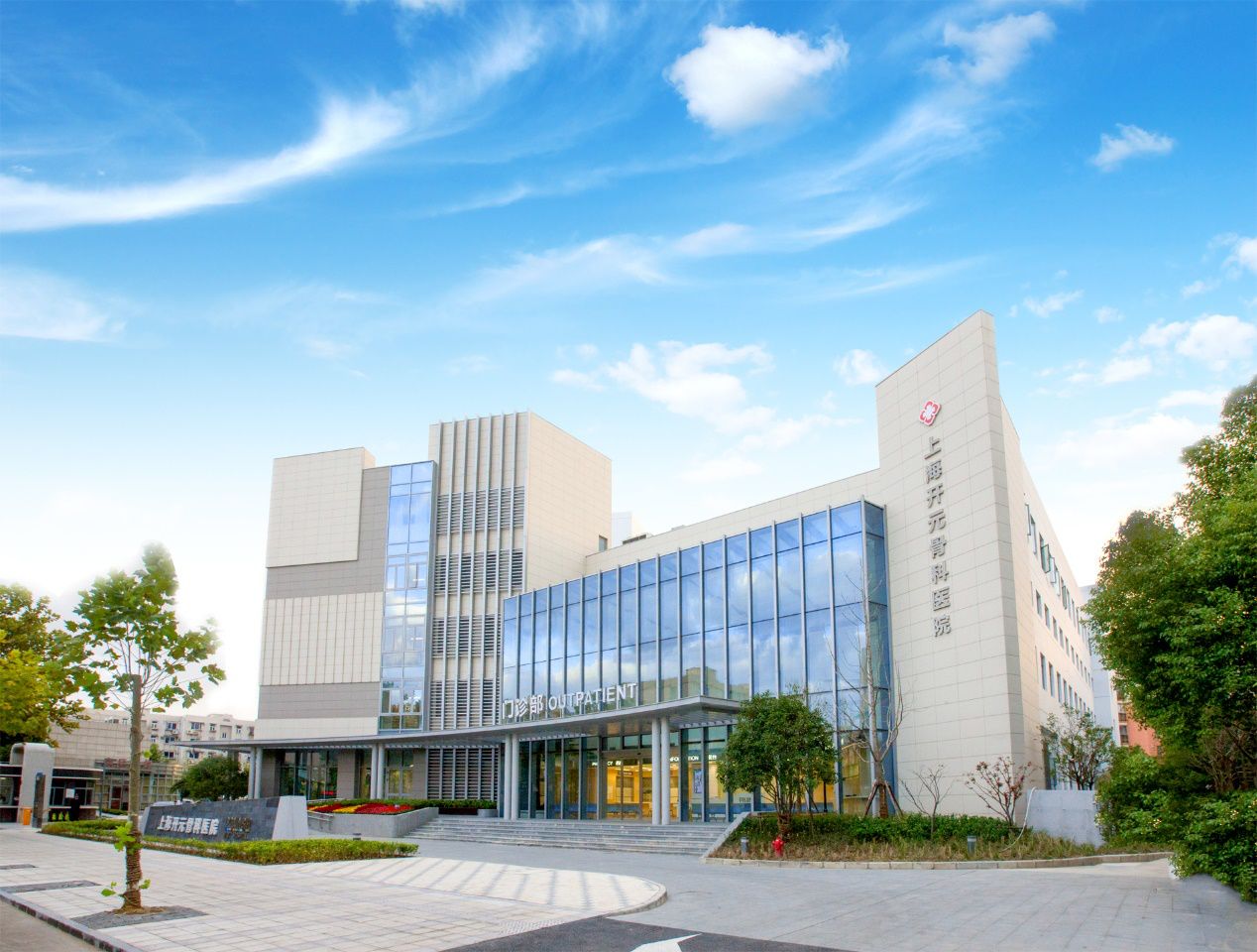 上海开元骨科医院 - 副本.jpg